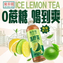 LAN FONG YUEN 兰芳园 港式冻柠茶500ml*3瓶 0蔗糖0脂肪柠檬茶饮料