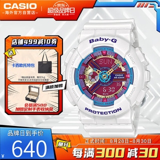 CASIO 卡西欧 BABY-G系列 43.4毫米石英腕表 BA-112-7A