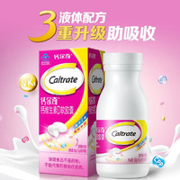Caltrate 钙尔奇 维生素D软胶囊成人孕妇乳母补钙 90粒×1盒