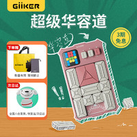 GiiKER 计客 超级华容道儿童玩具女孩礼物女童生日礼物小学生电子拼图数字智能