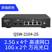 QNAP 威联通 交换机 QSW-2104-2t