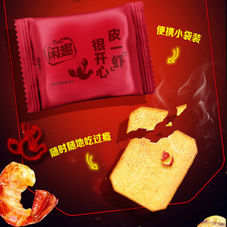 Tuc 闲趣 空气薄脆薯片饼干 咸味饼干零食 香烤土豆片味 60g