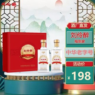 刘伶醉 浓香型白酒礼盒 2瓶精美礼盒装 粮食酒 500mL*