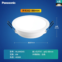 有券的上：Panasonic 松下 led筒灯 6W暖白光 开孔82-88mm