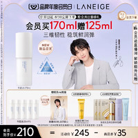 LANEIGE 兰芝 神经酰胺胜肽微精华牛奶水精华乳三合一补水