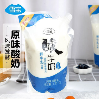 雪宝  低温酸奶无蔗糖酸奶鲜牛乳益生菌风味酸牛奶1.25kg/袋 原味大袋酸奶1.25kg*2袋
