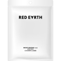 red earth红地球轻乳喷雾妆前打底补水保湿滋润修护 面膜7片