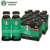STARBUCKS 星巴克 星选系列美式0糖0卡0能量健身便携即饮咖啡饮料270ml*12瓶