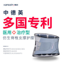 KANGSHU 康舒 医用固定带-仿生支撑款深灰+气动垫A3076XL 支撑型腰围腰椎间盘突出腰肌劳损保暖自发热男女士通用