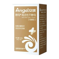 Angel 安琪 高活性干酵母粉 6g*8袋（赠中筋小麦粉500g）