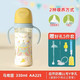 Pigeon 贝亲 奶瓶婴儿宽口径彩绘PPSU双把手奶瓶自然实感吸管奶瓶 马戏团 330ml(9个月以上