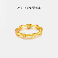 MCLON 曼卡龙 黄金戒指竹节女款尾戒简约时尚百搭女友礼物足金定价