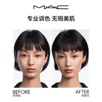 抖音超值购：M·A·C 魅可 MAC魅可正品定制六色遮瑕盘遮盖痘印防汗细腻mac遮瑕