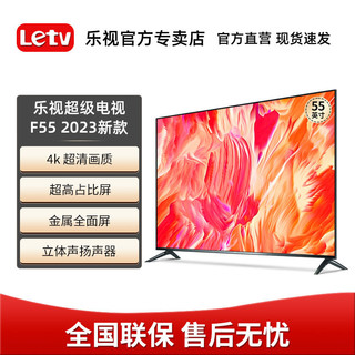 Letv 乐视 超级电视官方 55英寸金属全面屏投屏网络液晶4k超高清