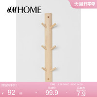 H&M HMHOME家居用品桦木垂直挂架欧式简约玄关衣服置物架0991765