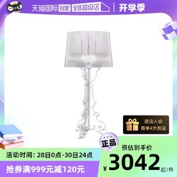 Kartell 意大利原装进口BOURGIE台灯客厅卧室按钮开关高度