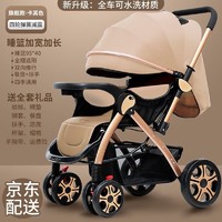 豪威 婴儿推车可坐可躺新生儿四轮减震婴儿车双向宝宝bb小孩手推车童车