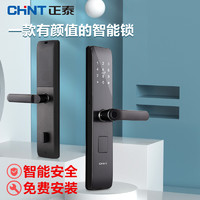 CHNT 正泰 家用防盗智能指纹锁 一握开指纹锁密码电子门锁 201