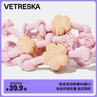 Vetreska 未卡 樱花犬用绳结玩具大小型成幼犬狗狗训练自嗨磨牙耐咬宠物用品