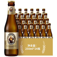 范佳乐 教士 精酿白啤酒 250ml*24瓶
