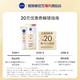 NIVEA 妮维雅 630精华 10ml