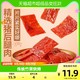 88VIP：BESTORE 良品铺子 猪肉脯自然片 原味 100g