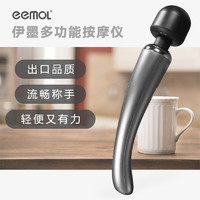 eemol 伊墨 腰部按摩器 斜方肌背部肩颈全身按摩器