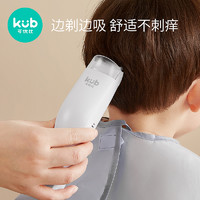 88VIP：KUB 可优比 婴儿理发器静音自动吸发宝宝剃头发防水儿童剪发电推器