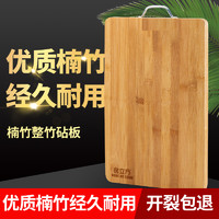精选高山楠竹切菜板粘板家用实木砧板厨房案板竹小实木占板刀板
