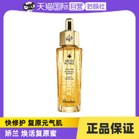 GUERLAIN 娇兰 复原蜜帝皇蜂修护精华液50ml