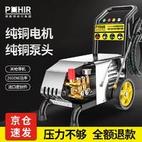 PLUS会员：POHIR 博赫尔 商用洗车机 高压全自动刷车泵220V大功率洗车水枪