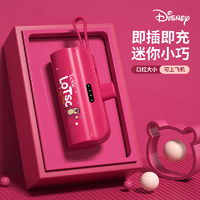 抖音超值购：Disney 迪士尼 正品新款迪士尼网红充电宝小巧便携自带线快充迷你户外移动电源