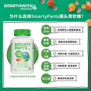 SmartyPants 儿童膳食纤维素软糖呵护宝宝肠胃