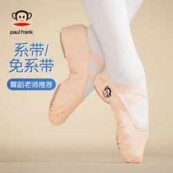 Paul Frank 大嘴猴 舞蹈鞋女童软底古典中国舞芭蕾舞成人艺考专用跳舞鞋练功鞋