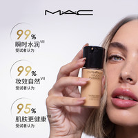 M·A·C 聚光瓶 定制鎏金粉底液 #N11 30ml