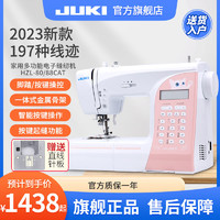 JUKI 重机 新款80/88全自动缝纫机197种花型锁边锁扣眼