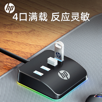抖音超值购：HP 惠普 usb扩展器一拖四桌面拓展坞笔记本电脑台式转换接头多功能