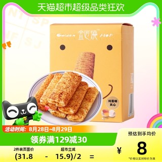 88VIP：长鼻王 金匠烧 鸡蛋味 120g