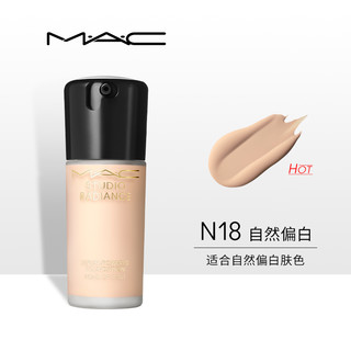 M·A·C 魅可 聚光瓶 定制鎏金粉底液 #N18 30ml