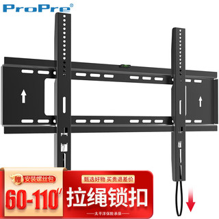 ProPre 60-100英寸通用大屏电视挂架