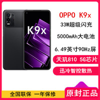 OPPO K9 X 8GB+128GB 黑曜武士