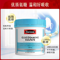 Swisse 斯维诗 1500mg老年关节健康强健骨骼澳洲 氨糖维骨力180片