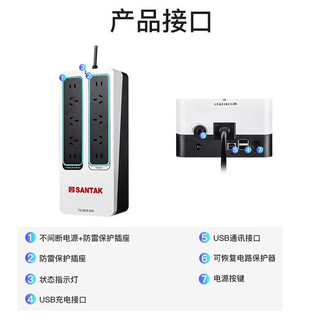 SANTAK 山特 UPS不间断电源TG-BOX600600VA/360WNAS