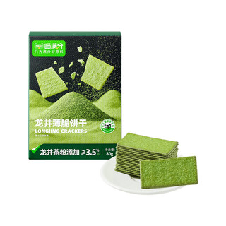 喵满分 自有品牌龙井薄脆饼干80g