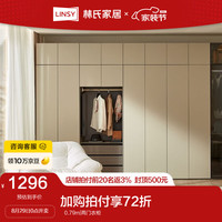 LINSY 林氏家居 不拘一格网红卧室家用大衣柜多功能衣橱林氏木业UK1D 0.79m两门衣柜