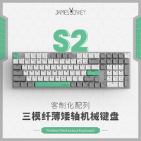 JAMES DONKEY S2 三模机械键盘 佳达隆2.0矮轴-茶轴