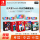 Nintendo 任天堂 新型任天堂 Switch NS续航增强版 游戏机掌机日版港版