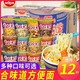  CUP NOODLES 合味道 日清合味道方便面12桶　