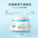 Curél 珂润 润浸保湿面霜 40g*3