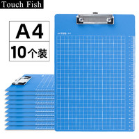 touch fish 写字板夹10个装 A4文件报告夹板学生文具办公会议记录垫板加厚塑料书写板菜单夹 A4写字板夹（10个装）